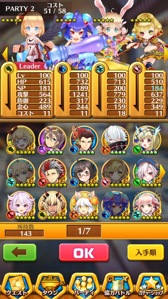 zrx382's tweet photo. 出)白猫垢
島リセしていないです
求)FGO垢 FateGO垢 https://t.co/EHsBwWRk8W
