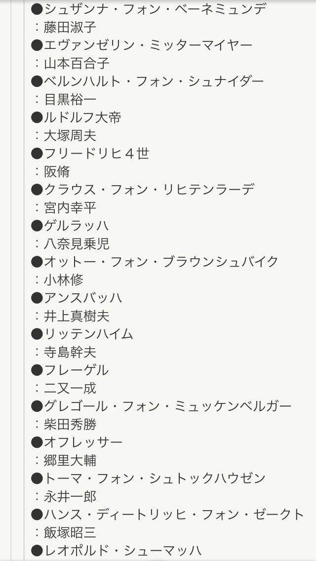 銀英伝ovaの魅力を後世に伝える まとめ 11ページ目 Togetter