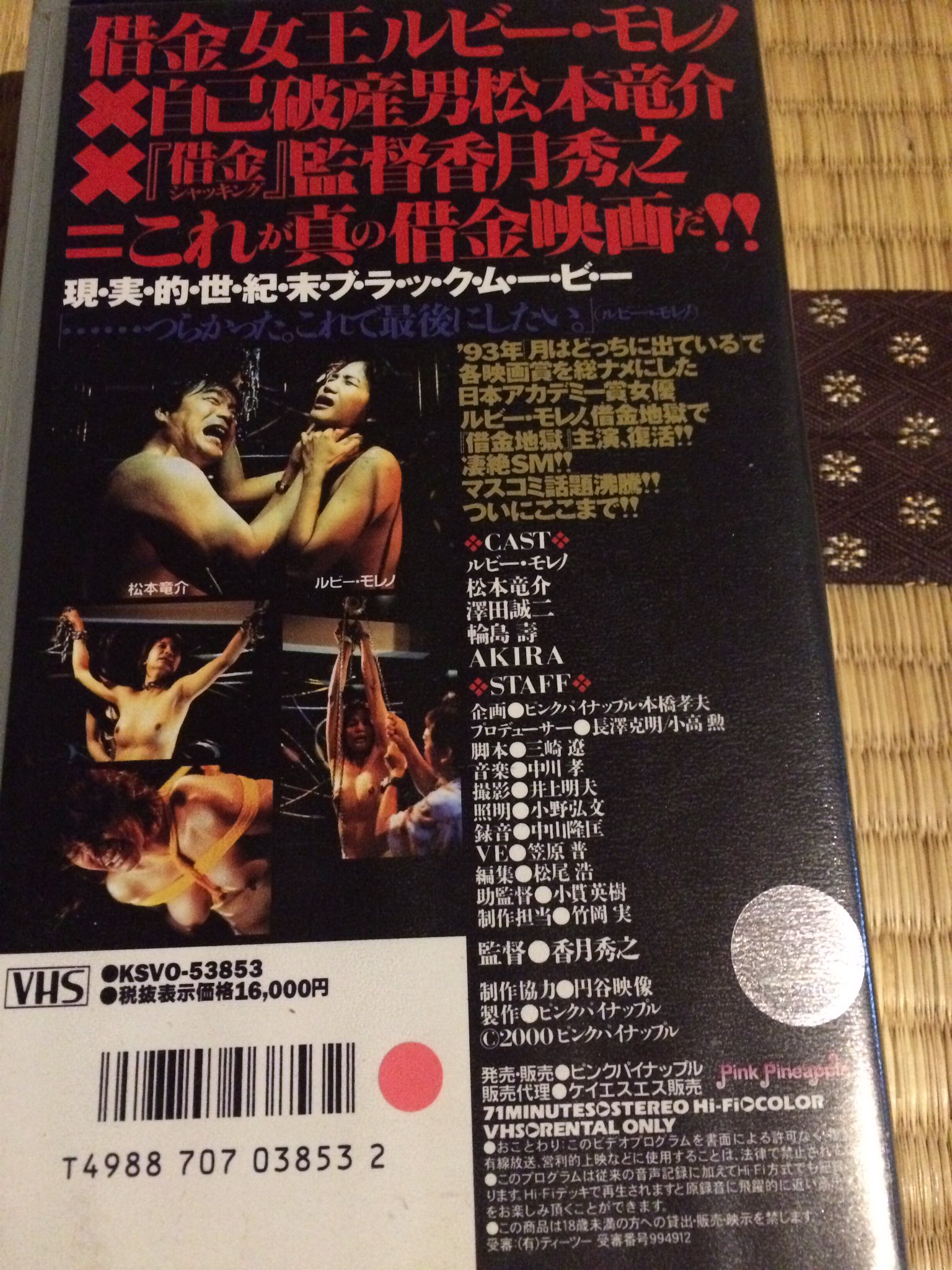Videoshocker Party Sm借金地獄 無残 ルビーモレノ借金に散る 安売王のビデオ出演時と違い 悲愴感が漂っております ちなみに松本竜介も出演しております ルビーモレノはいまやどうしているのでしょうか Videoshocker Party Sm借金地獄 無残 ルビーモレノ借金に散る 安売王のビデオ出演時と違い 悲愴感が漂っております ちなみに松本竜介も出演しております ルビーモレノはいまやどうしているのでしょうか