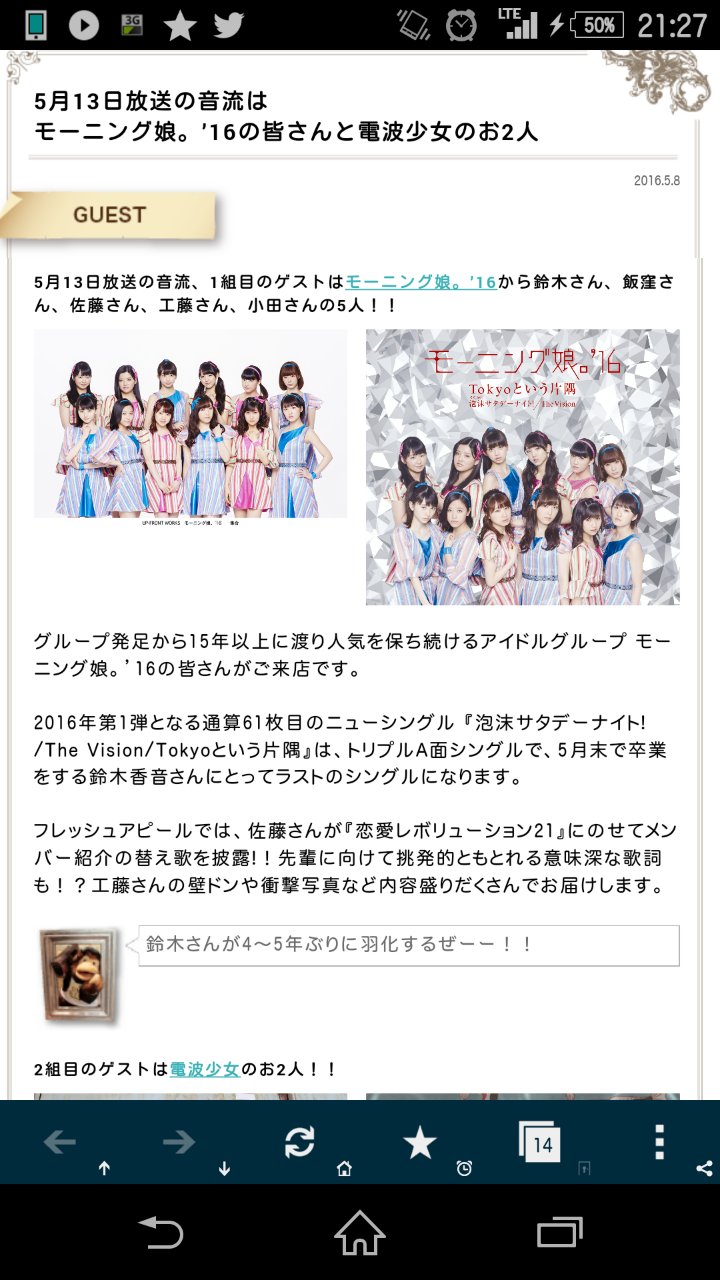 تويتر プリズム さぼてぃ O على تويتر Onryu 音流 T Co Chppgva7qo フレッシュアピールでは 佐藤さんが 恋愛レボリューション21 にのせてメンバー紹介の替え歌を披露 先輩に向けて挑発的ともとれる意味深な歌詞も ほほう