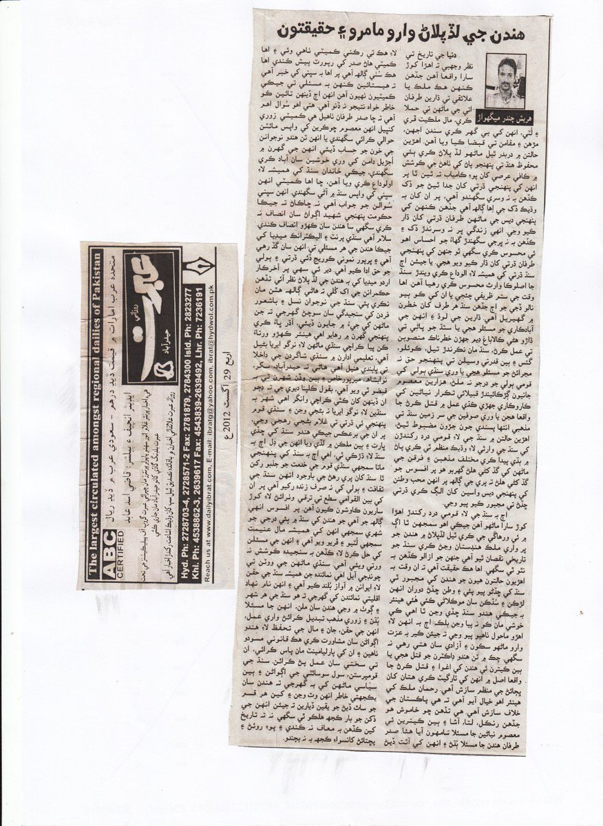 harish_chandar's tweet image. Protect the rights of Minority Communities and take actions to Stop their migration! harishchandar.wordpress.com/2012/08/29/pro…