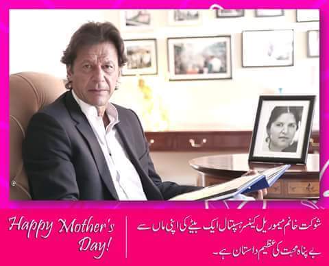 P.T.I Mianwali tweet media