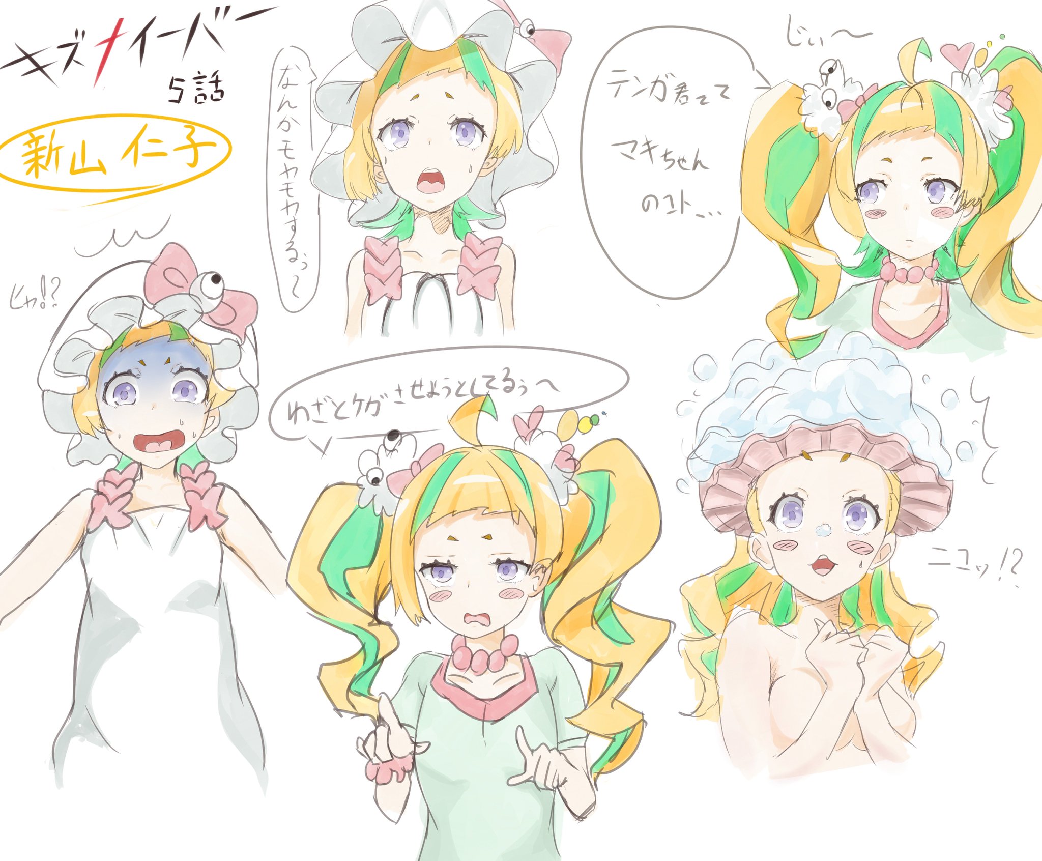 こなた على تويتر キズナイーバー ５話をみて ニコちゃんのかわいぃ所をらくがきがき ニコちゃん毎週かわいい キズナイーバー 新山仁子