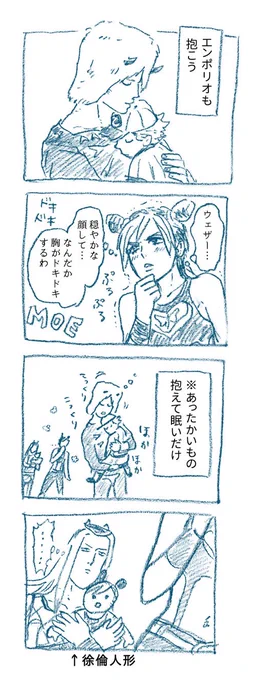 ふおお便乗る… 