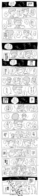 カラ十の逃走やばすぎて思わず記憶を頼りに殴り書き(ネタバレ)