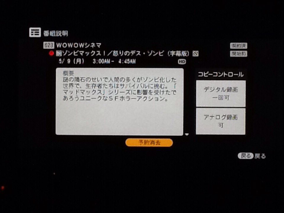 Elise Pa Twitter Wowowさんが マッドマックス怒りのデス ロード 放送後に ゾンビマックス を放送するのズルいwwww