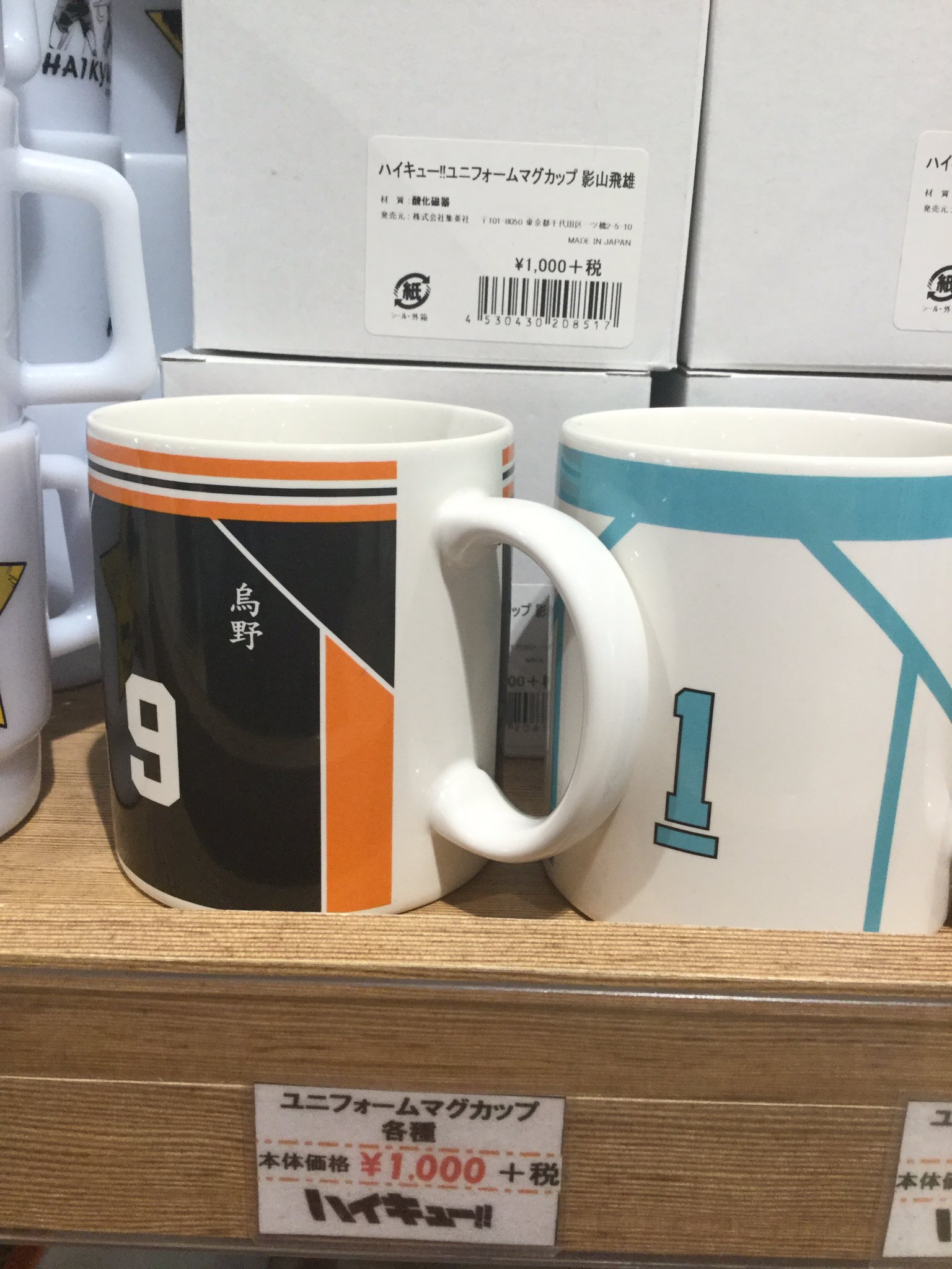 توییتر かれん ᴗ و در توییتر 今日 三宮アニメイトと梅田ジャンプショップ行ってきたー でも金欠のため ハイキュー下敷きしか買えなかった 今度行ったら城西のマグカップほしい T Co Tejtg5zqq2