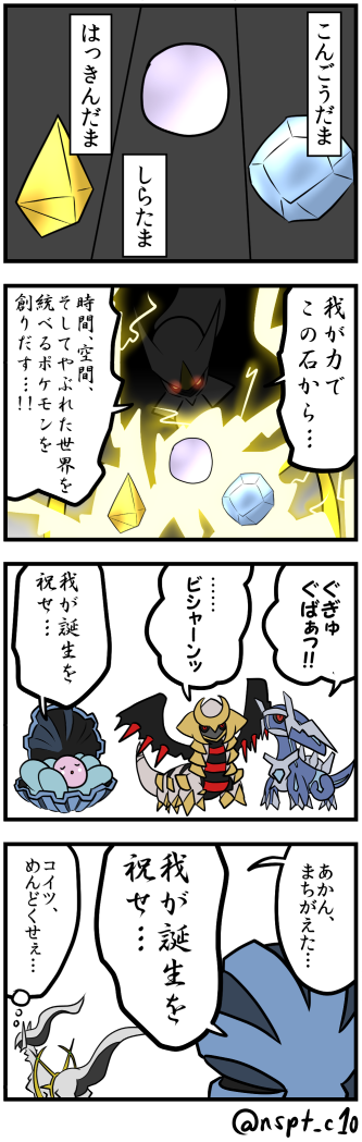 ダイヤモンド パールのtwitterイラスト検索結果 古い順
