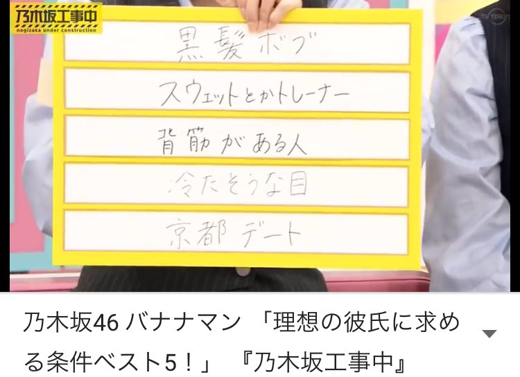 ぶっさん 橋本奈々未様の彼氏の理想像ベスト５です 僕だと思う人はいいねお願いします T Co Shgouglviw Twitter