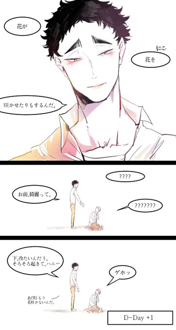 花吐き病のtwitterイラスト検索結果