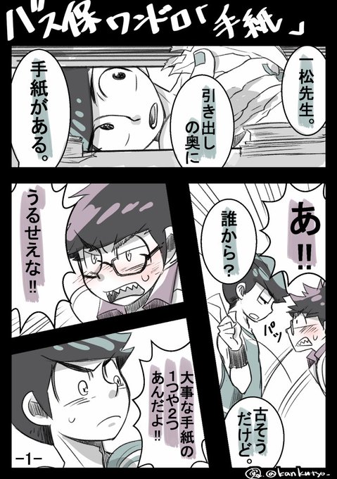 バス保版深夜の創作60分一本勝負 を含むマンガ一覧 いいね順 ツイコミ 仮