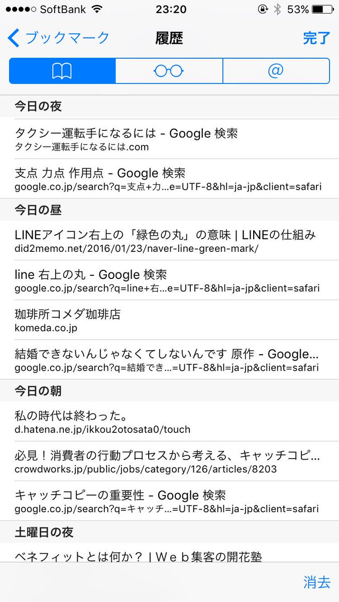 野田麻衣 Twitter પર たぶんね アラサー達は今更聞けないことが