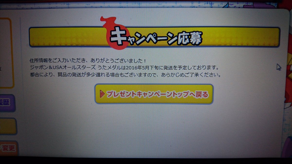 妖怪メダランド 妖怪メダランド
