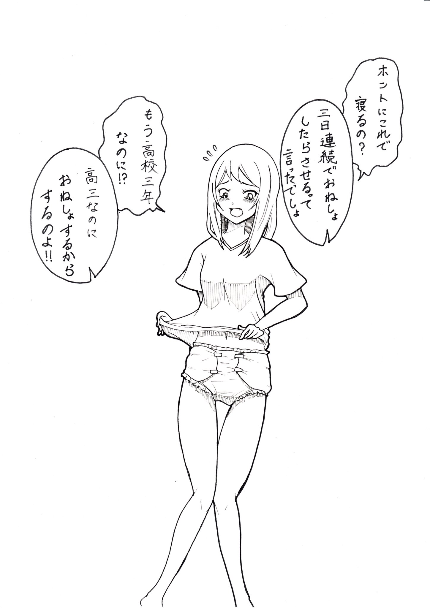 ヲガワ おねしょ絵32枚目 厳密にはおむつ絵です おむつの構造間違ってたら指摘ください どうも金髪長髪っぽい女の子ばかり描いてしまう T Co Hhtswvjwgf Twitter