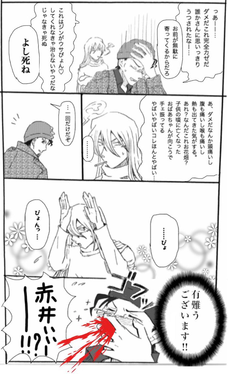 コメ Twitterissa ウサ耳つけてないウサジンたん 秀ジン 腐向け キャラ崩壊注意 コメ Twitterissa ウサ耳つけてないウサジンたん 秀ジン 腐向け キャラ崩壊注意
