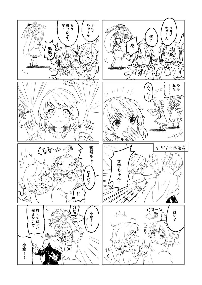 エア例大祭に全然間に合わせる気のなかったこがばん漫画 