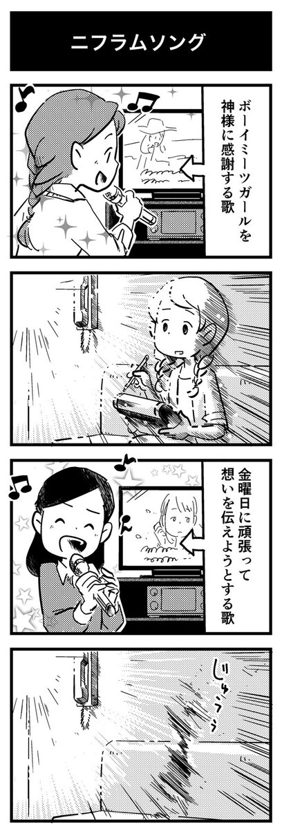 嫌いではないけどこういう系ばっかり歌われると死ぬ 