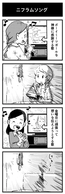 嫌いではないけどこういう系ばっかり歌われると死ぬ 