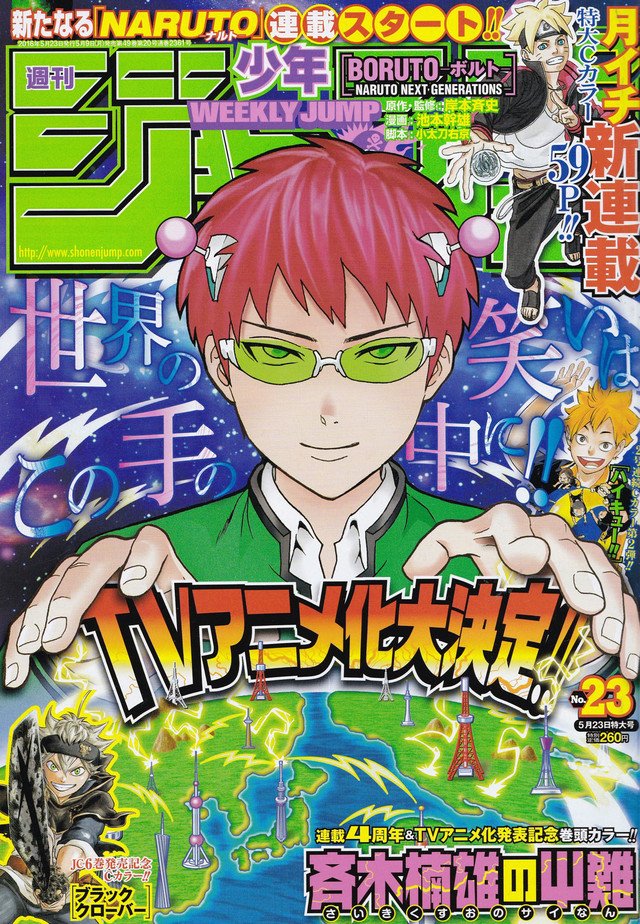 コミックナタリー 斉木楠雄のps難 アニメ化 楠雄は神谷浩史 小野大輔 島崎信長も出演 T Co Avgggyfnbt T Co Ypnoeb2tpr Twitter コミックナタリー 斉木楠雄のps難 アニメ化 楠雄は神谷浩史 小野大輔 島崎信長も出演 T Co Avgggyfnbt T Co Ypnoeb2tpr Twitter