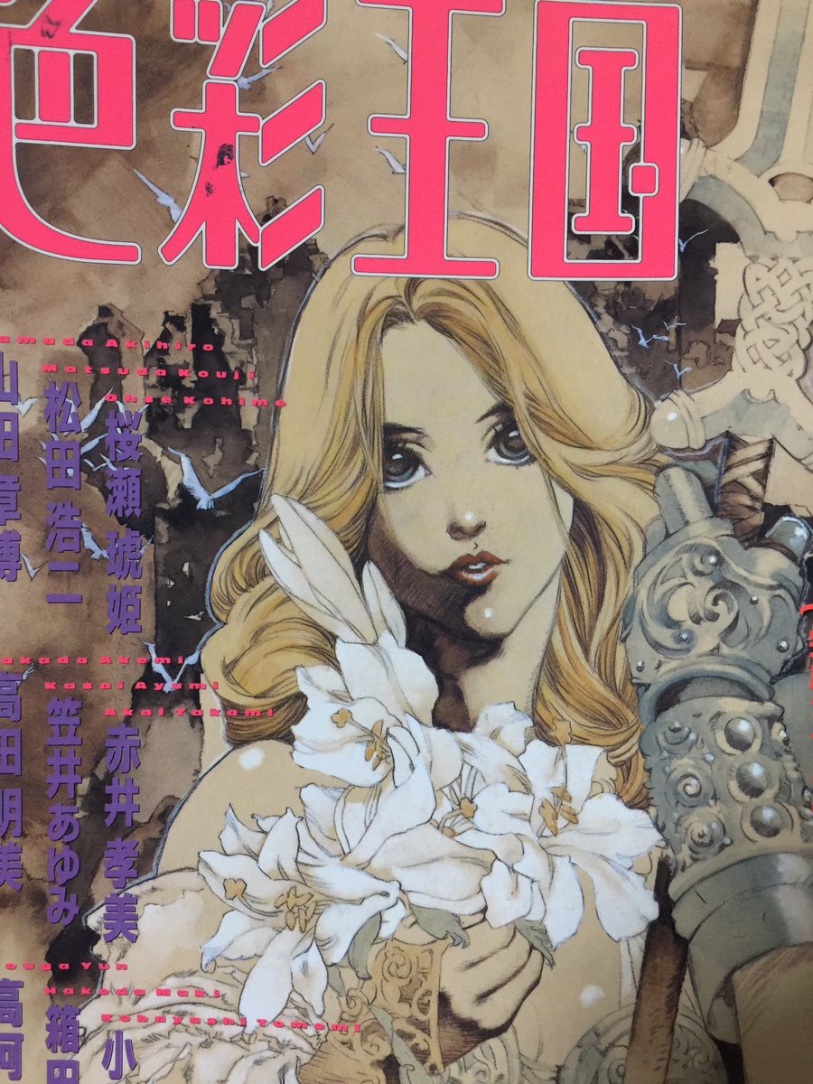 あったー!表紙にカラーインクがついちゃってて、画材の扱いがド下手だった事を思い出した。 