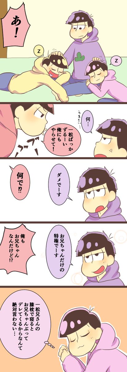 110松のtwitterイラスト検索結果 110松のtwitterイラスト検索結果