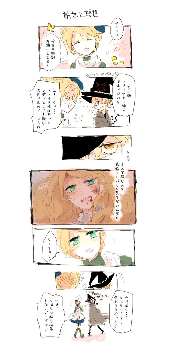 ざまぁみろ 
