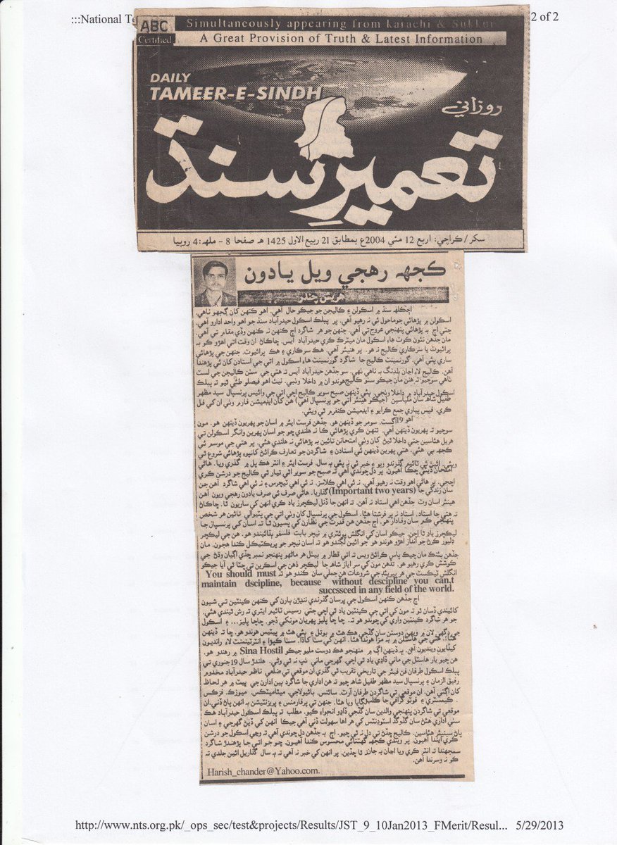 harish_chandar's tweet image. Remembering College Life! harishchandar.wordpress.com/2004/05/12/rem…