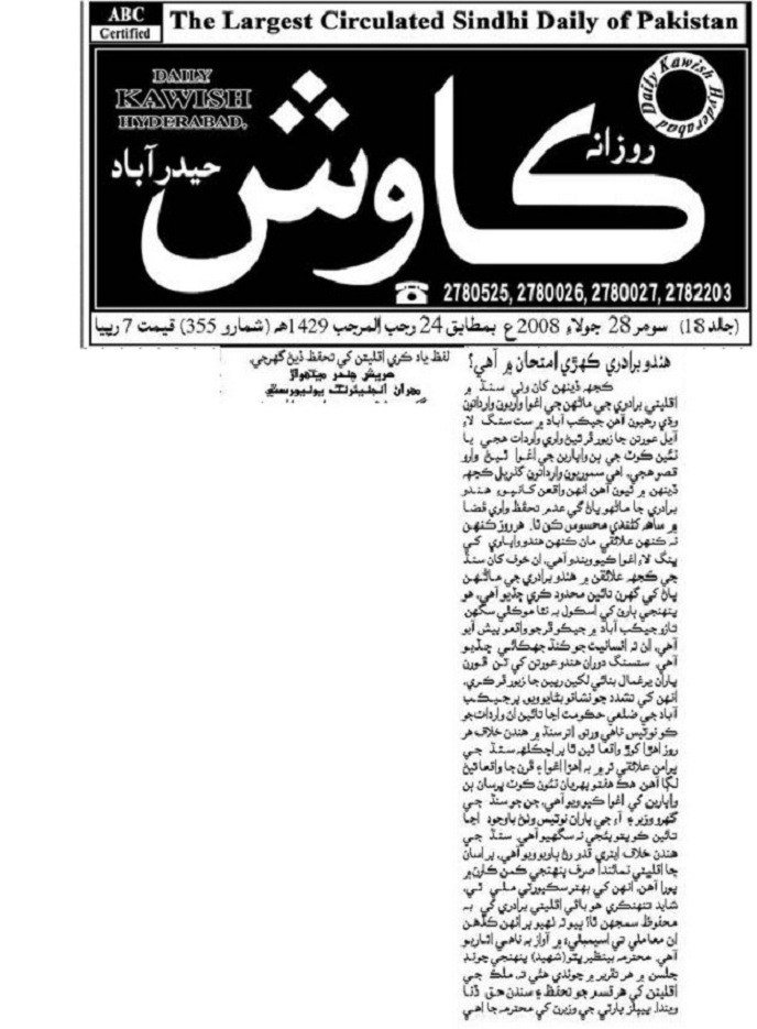 harish_chandar's tweet image. State should take actions for the recovery of kidnapped Hindu Boys! harishchandar.wordpress.com/2008/07/28/sta…