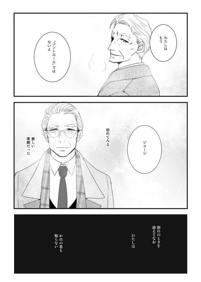 TTSSよりスマイリーさんとコントロール。映画版準拠 