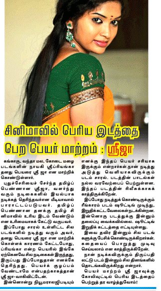 cinewoodss's tweet photo. சினிமாவில் பெரிய இடத்தை பெற பெயர் மாற்றம் - #SHeeja https://t.co/0YHtQfb0AH