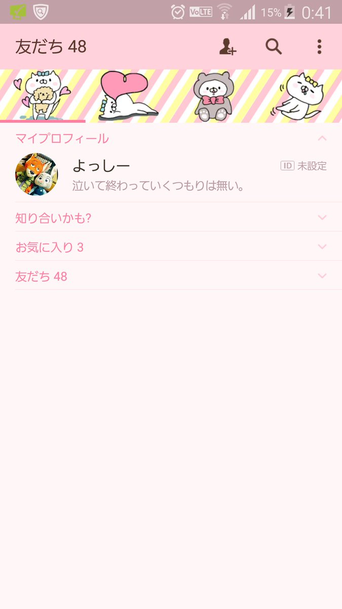 サエコネン よっしーw Ar Twitter 愛ある毒吐きにゃんこのlineきせかえ買いました あーもう可愛すぎる にゃんこが可愛いのは当たり前だけど ピンクとグリーンの配色ステキ過ぎ トーク背景好きすぎてずっとlineしたくなる みんなワタシとlineしよーぜ W