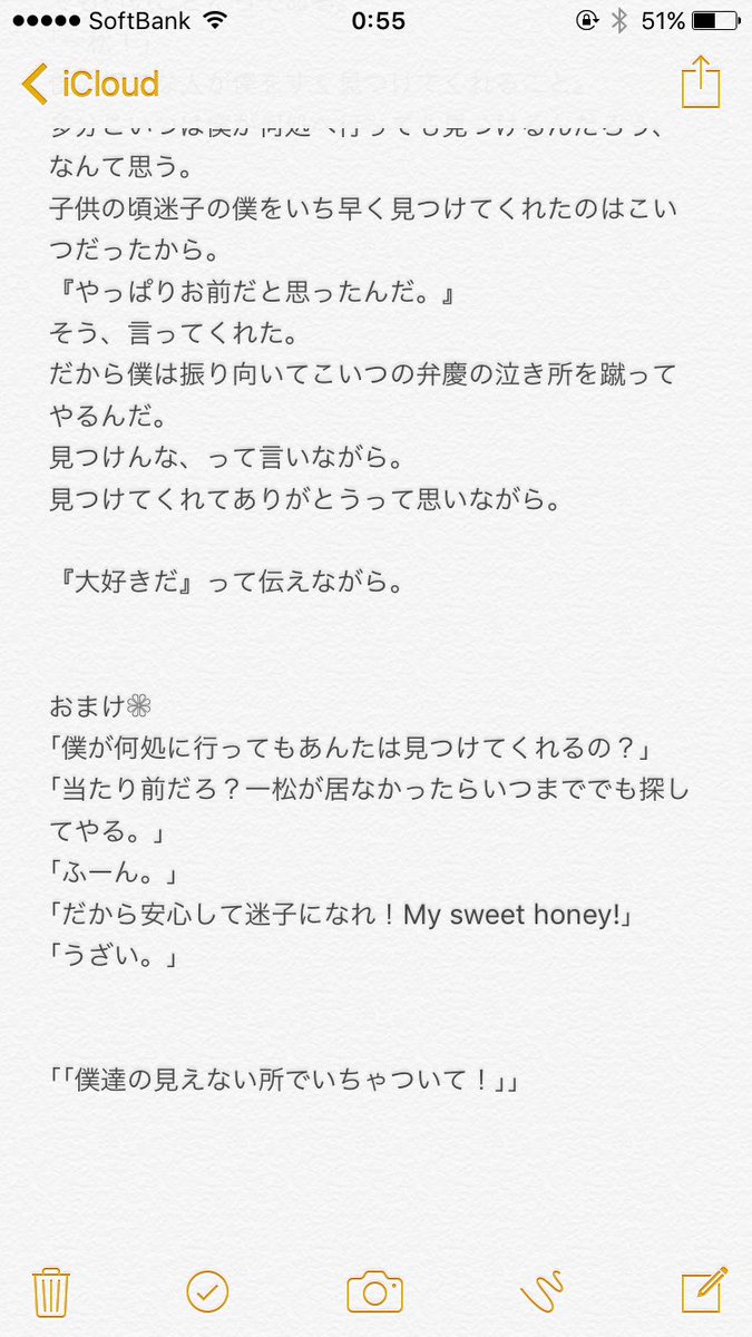 不思議の夢小説 カラ一版深夜の真剣文字書き60分一本勝負 小説 かなぁ 書いてみました あいからわずの残念クオリティwwww 猫背だから