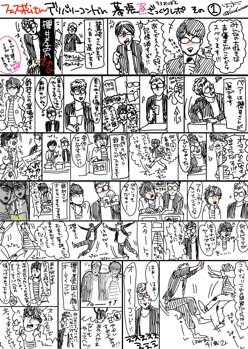 フェス松さん 16年5月8日 日 ツイ速まとめ
