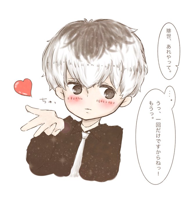 投げキッスのtwitterイラスト検索結果 古い順 投げキッスのtwitterイラスト検索結果 古い順