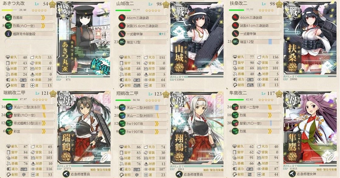 艦これ 16年春イベントe 6 甲 をクリア 涙目筑前速報 艦これ 16年春イベントe 6 甲 をクリア 涙目筑前速報