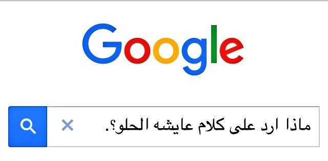 W___AN_F's tweet photo. @aisha_miix الله يسعدك ي قلبي والله م لقيت شي يوصف جمالك ولا جمال حكيك💔😶. https://t.co/M96dXTT2QD
