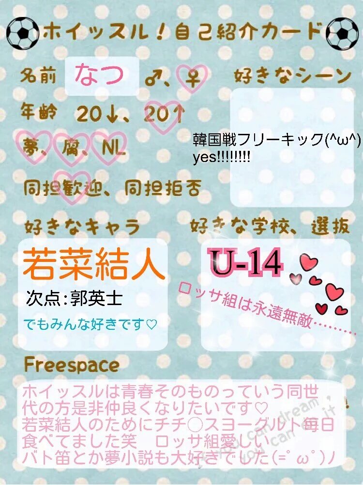 ホイッスルクラスタさんと繋がりたい