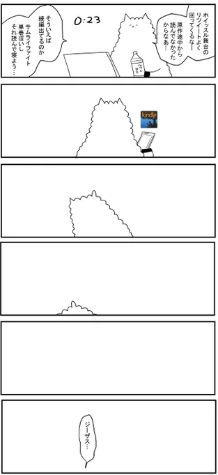 超絶自業自得すぎる眠気を携えてお仕事いってきます。 