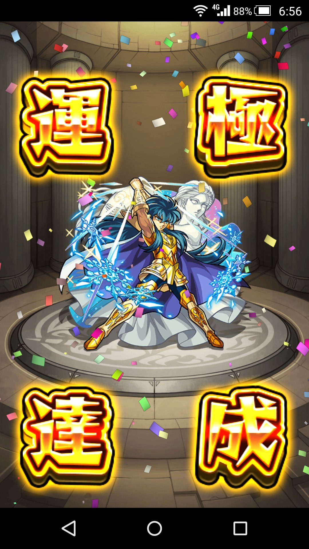 シオパン カミュさんようやく完成 モンスト 聖闘士星矢 シオパン カミュさんようやく完成 モンスト 聖闘士星矢
