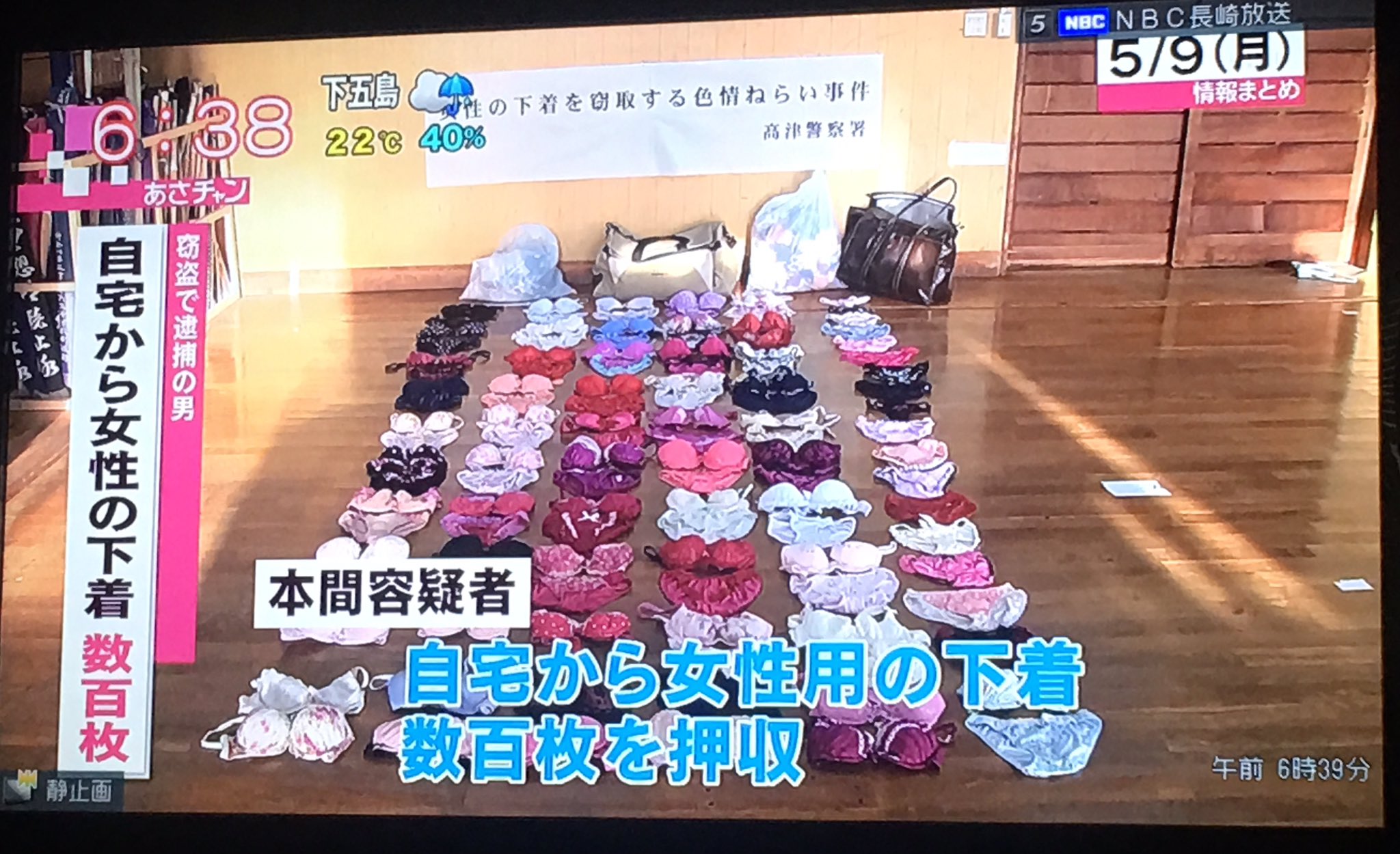 窃盗　下着　押収 