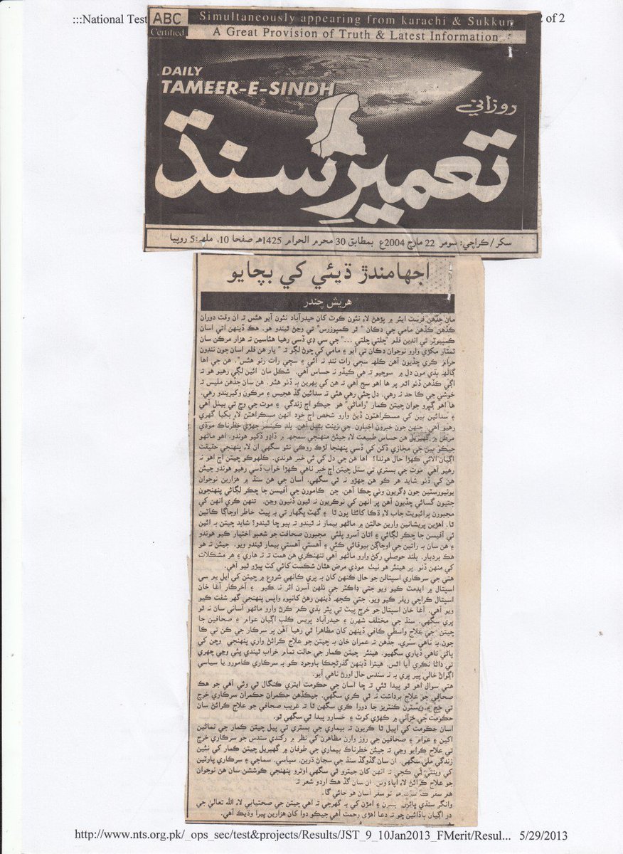 harish_chandar's tweet image. Save life of a Journalist, suffering from Blood Cancer harishchandar.wordpress.com/2004/03/22/sav…