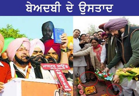 SikhEnemy's tweet photo. Sacrilege is the habit of Congress leaders #ConPartyCongress @capt_amarinder @Partap_Sbajwa @RajaBrar_INC https://t.co/kdyoLkCqyP