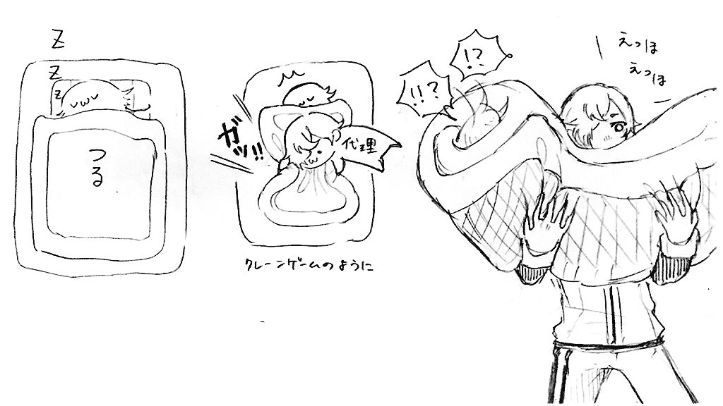 @tos こういう…( ˘ω˘ )
ものすごく個人的にだけど、掛け布団越しに人間に抱きついたり、毛布越しに猫に抱きついたりするのがとても好き
そのうち男士にやらせるかもしれない