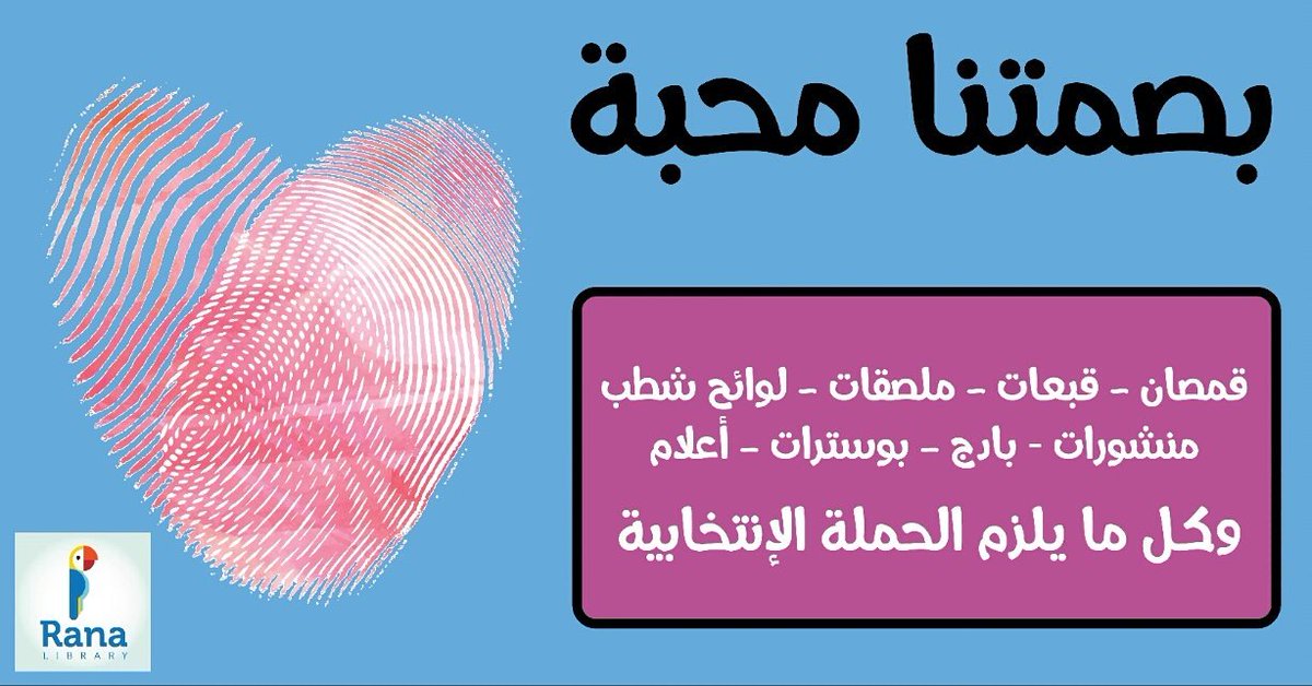 ibrahimnasralla's tweet photo. https://t.co/yPeNefGfFI