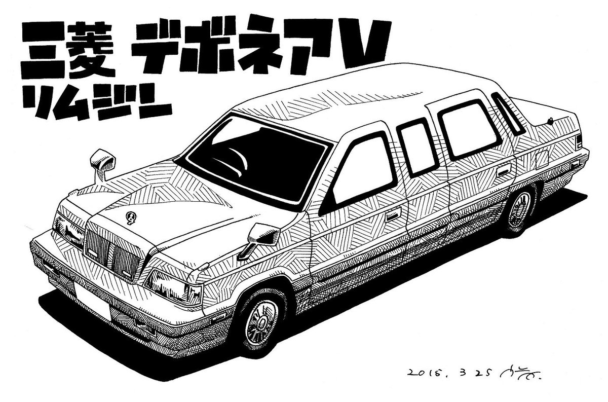 車 イラスト