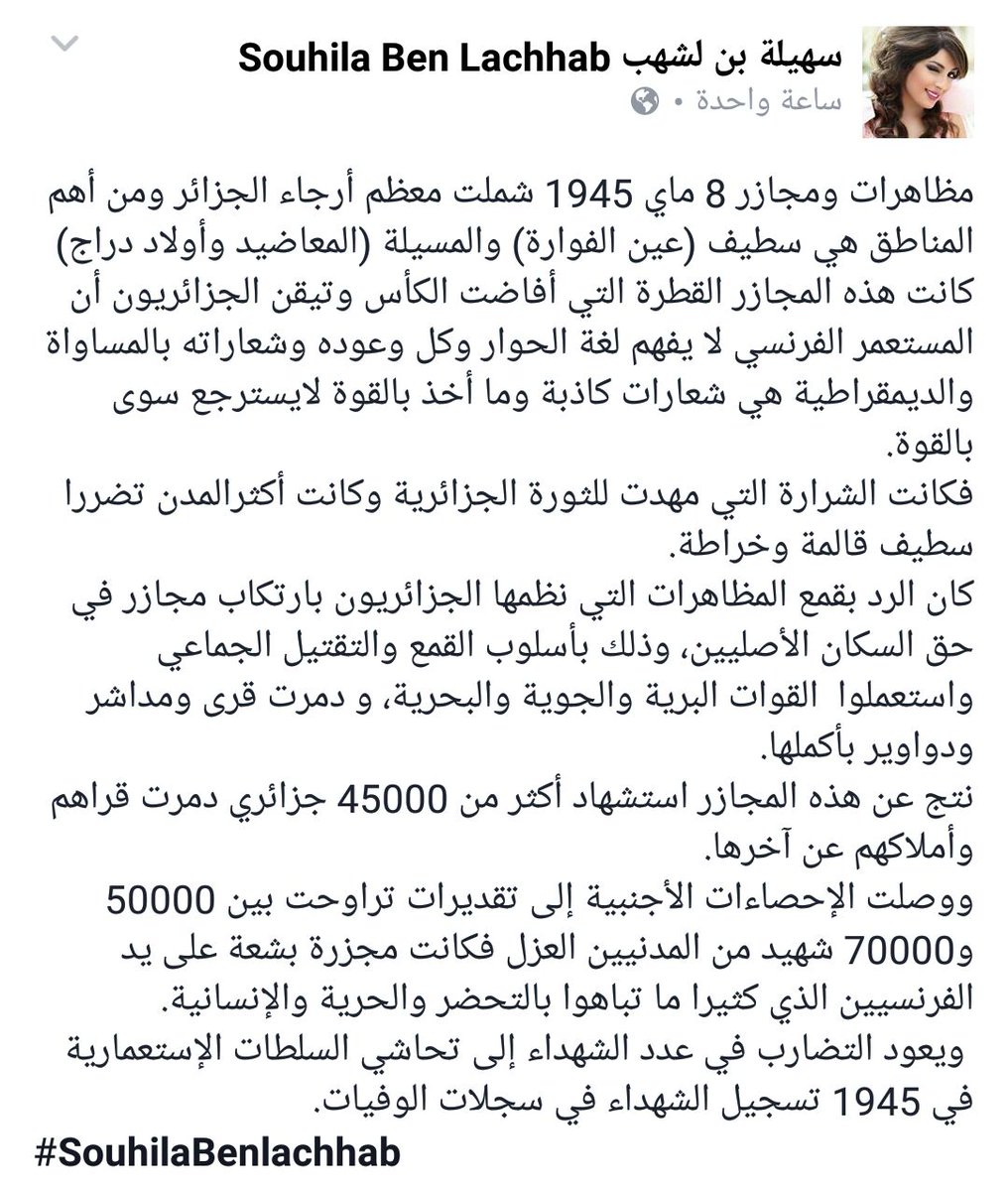 SuhilaBnLachhab's tweet photo. ربي يرحم شهداءنا الأبرا�� ويخلي بلادي الغالية في العلالي حب الأوطان من الإيمان 
https://t.co/klsx18a3pb
#8mai1945 https://t.co/Z5ItTUJkqc