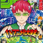 週刊少年サンデー感想劇場 16年24号 新連載 魔王城でおやすみ 三大欲求制覇 Togetter 週刊少年サンデー感想劇場 16年24号 新連載 魔王城でおやすみ 三大欲求制覇 Togetter