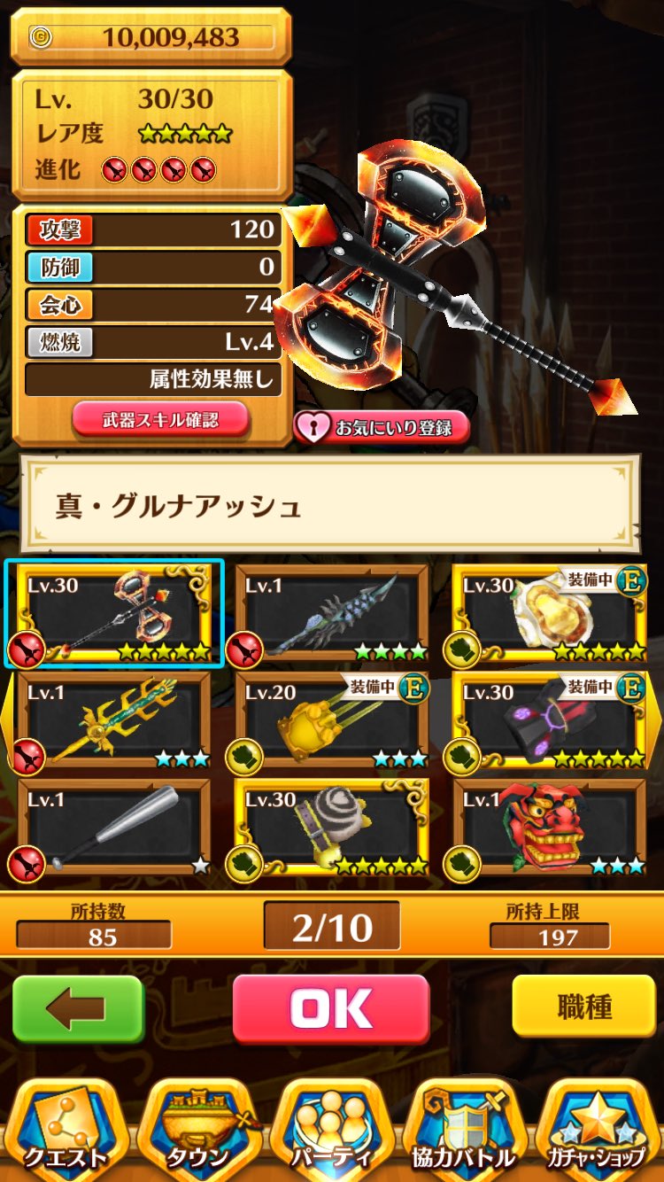 真グルナアッシュ Twitter Search Twitter