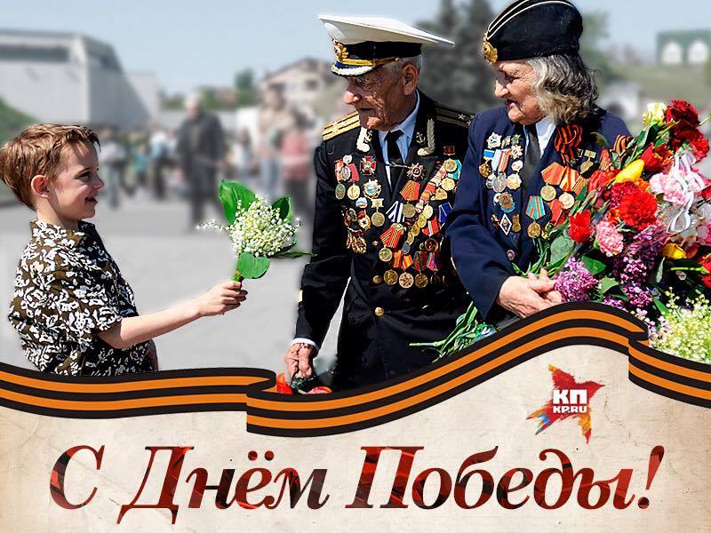 Картинка для поздравления ветеранов, своими руками