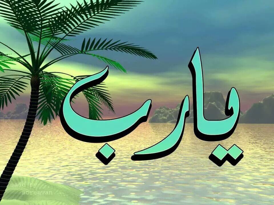 mak753's tweet photo. يـارب يـسرها علـى كـل ضايـق
وارفع ستارالهم عن كل محزون
.
لـوكان في درب السعاده عوايق
تهون مع رحمتك ياخالق الكون https://t.co/dDwzAOR9iB